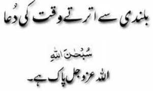 ahadees.com Bolandi