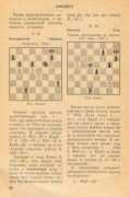 chesshistory.com Bondarevsky