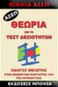 proslipsis.gr Bonias