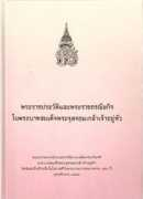 Boonpan