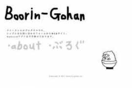 Boorin