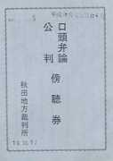 oryza.ne.jp Bouchou