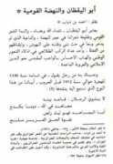 Bouhaj