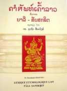 sayasackp.free.fr Bounthanh