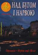 nadbuhom.pl Buhom