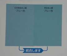 tadatora.com Bulue