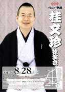 atlas1966.blog.eonet.jp Bunchin