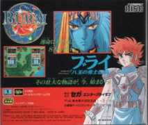 Burai
