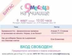 9m-bg.com Burgasi