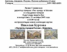 lesoreades.ru Burtov