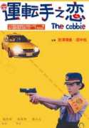 Cabbie