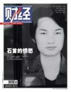 english.caijing.com.cn Caijing