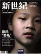 cristyli.com Caixin