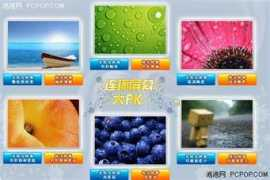 pcpop.com Cansing