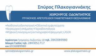 plakogiannakis.gr Cardel