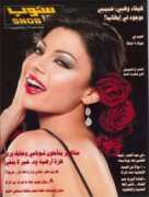 haifawehbe.free.fr Chabaka
