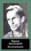 Chalamov
