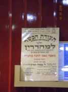 jerusalemkoshernews.com Chalavi