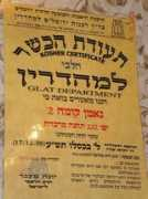 jerusalemkoshernews.com Chalavi