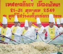 pattayamail.com Chanyuth