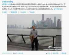 weblogicfans.net Chaowang