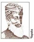 Charaka