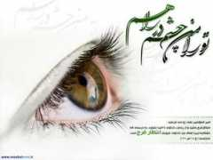Chashm