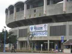 tabi.chunichi.co.jp Chatan