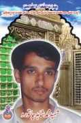 shaheedfoundation.org Chator