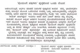kamat.com Chavadi