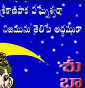 telugu-greetings.com Chaviti