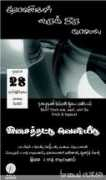 geotamil.com Cheliyan