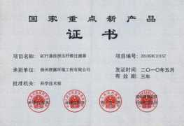 Chenglu