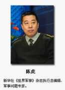 Chenhu