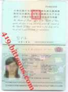 Chieh