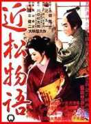 cinemedioevo.net Chikamatsu