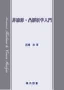 ybook.co.jp Chilbert