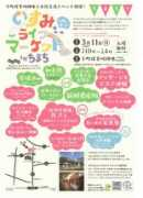 isumi-style.com Chimachi