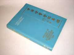 pacificrimusedbooks.com Chinal