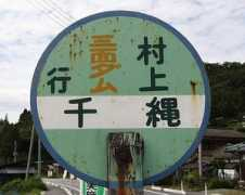konomi.nagaokaut.ac.jp Chinawa