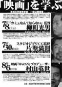 art.edu.ibaraki.ac.jp Chinema