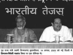 pib.nic.in Chinmayanand