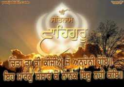 forum.sikhsangeet.com Chinta