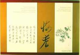 Chna