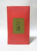 kyoto-wel.com Chogen