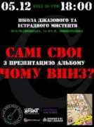 rock.cn.ua Chomu