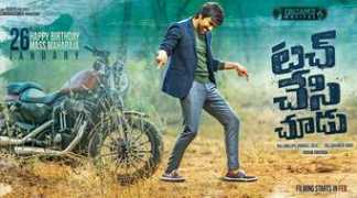 Choodu