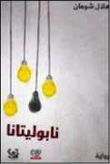 rayaagency.org Chouman