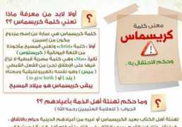 shorouknews.com Chrismac