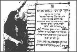 jewishgen.org Chumin